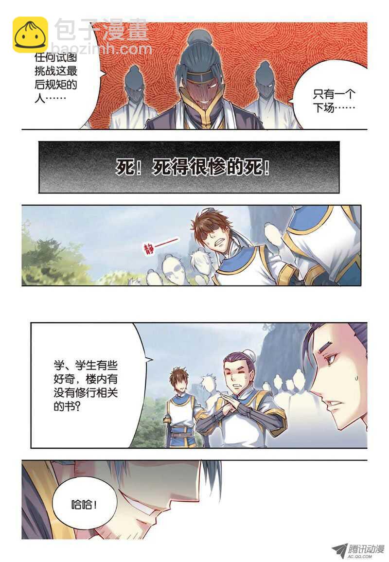 第25回 上-第50话