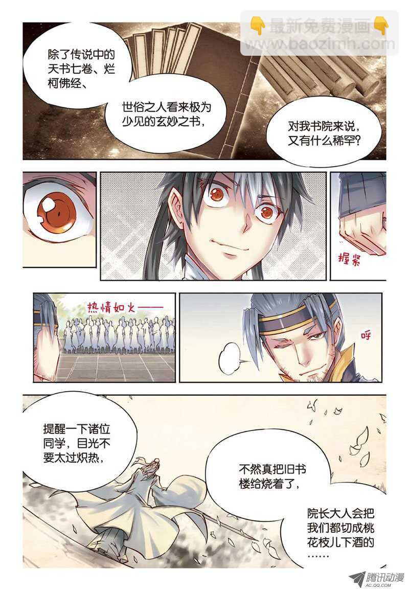 第25回 上-第50话