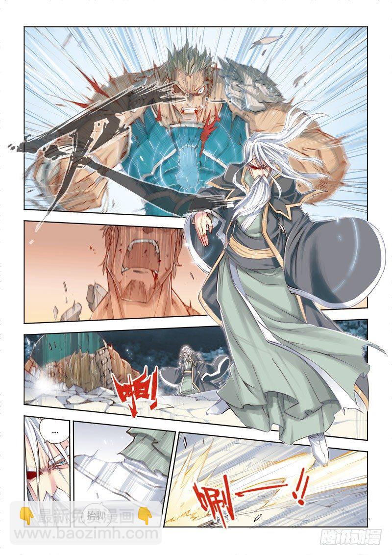 第三回 上-第6话