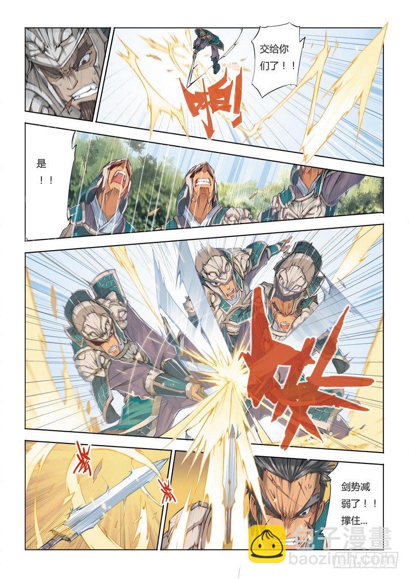 第三回 上-第6话