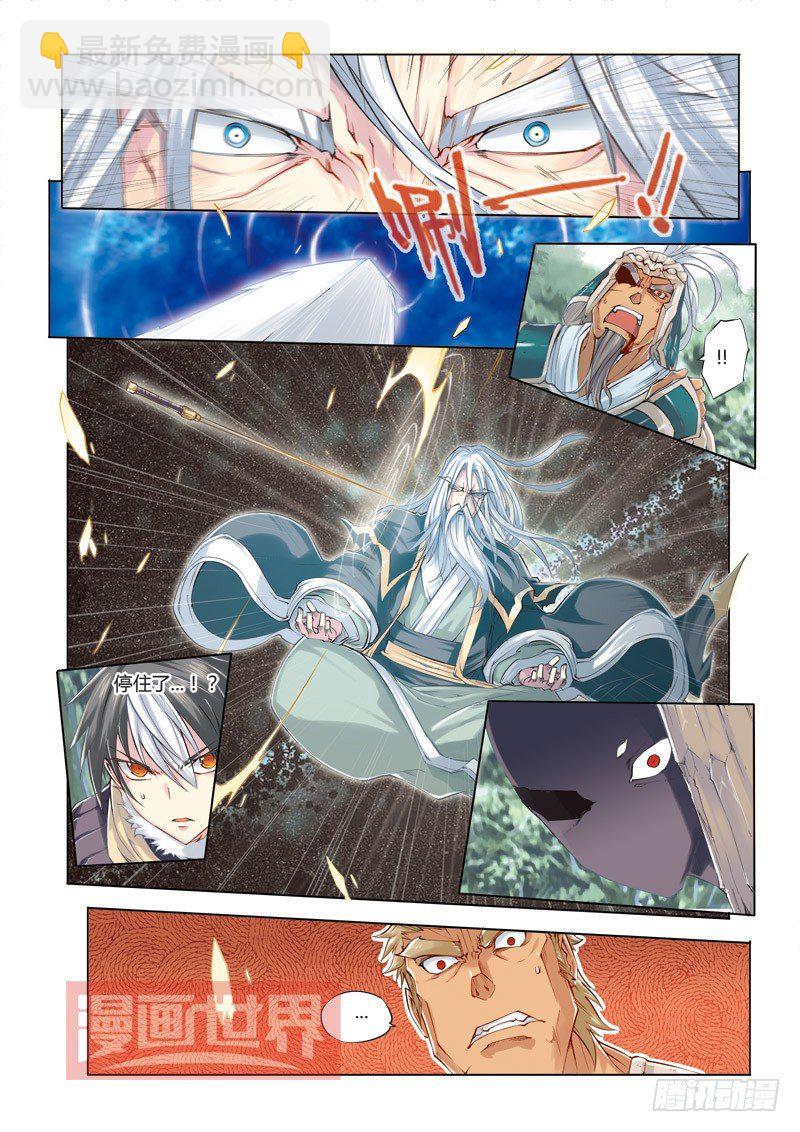 第三回 上-第6话