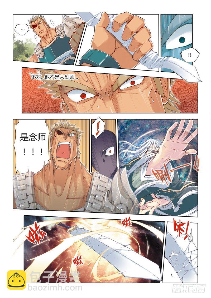 第三回 上-第6话