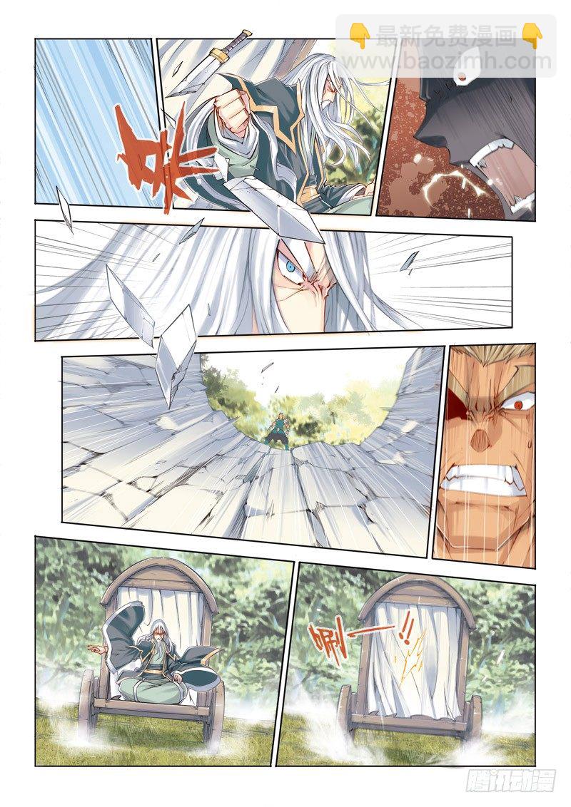 第三回 上-第6话