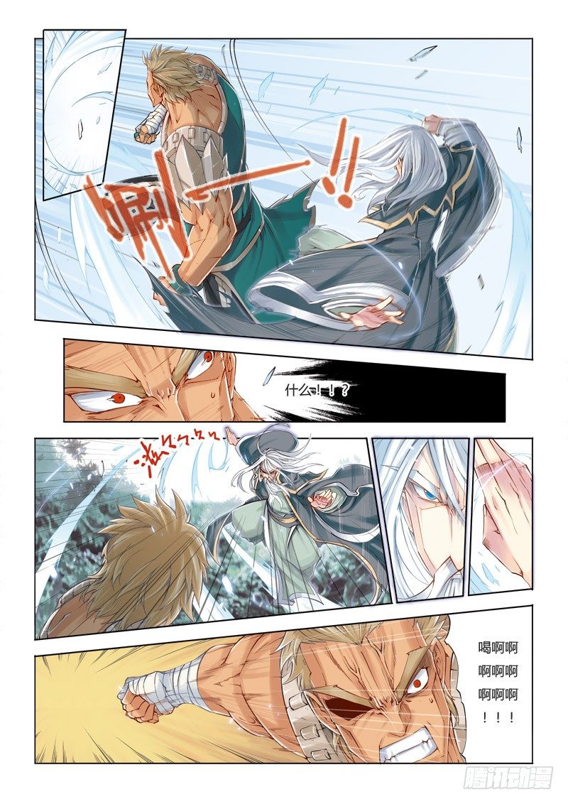 第三回 上-第6话