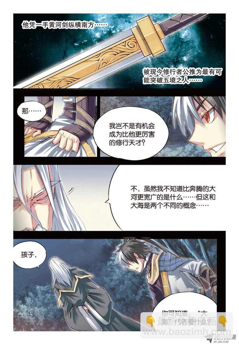 第26回 上-第52话