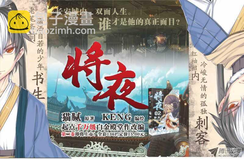 第26回 上-第52话