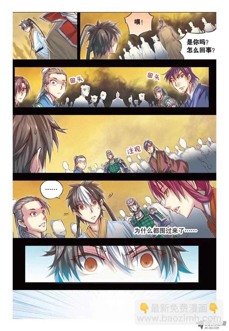 第26回 上-第52话