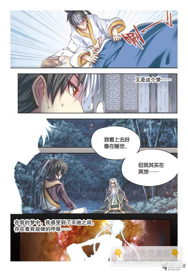 第26回 上-第52话