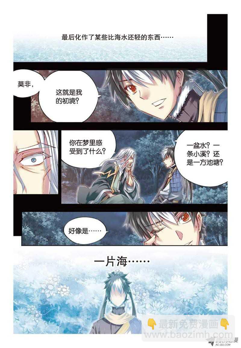 第26回 上-第52话