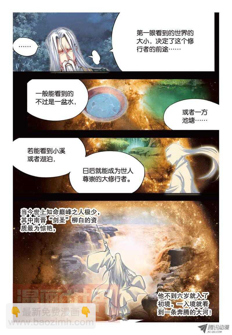 第26回 上-第52话