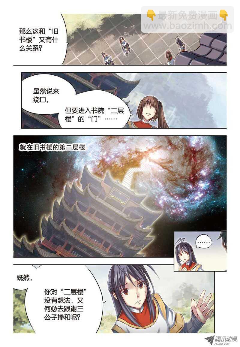 第27回 上-第54话