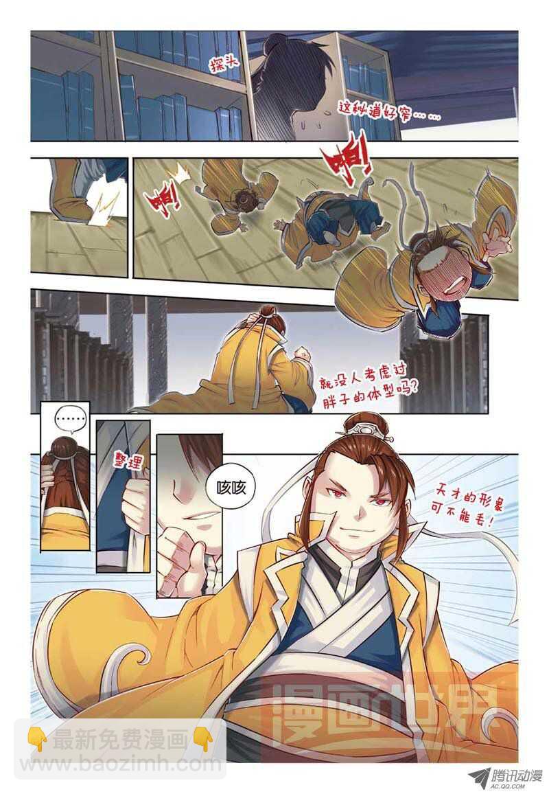 第28回 上-第56话