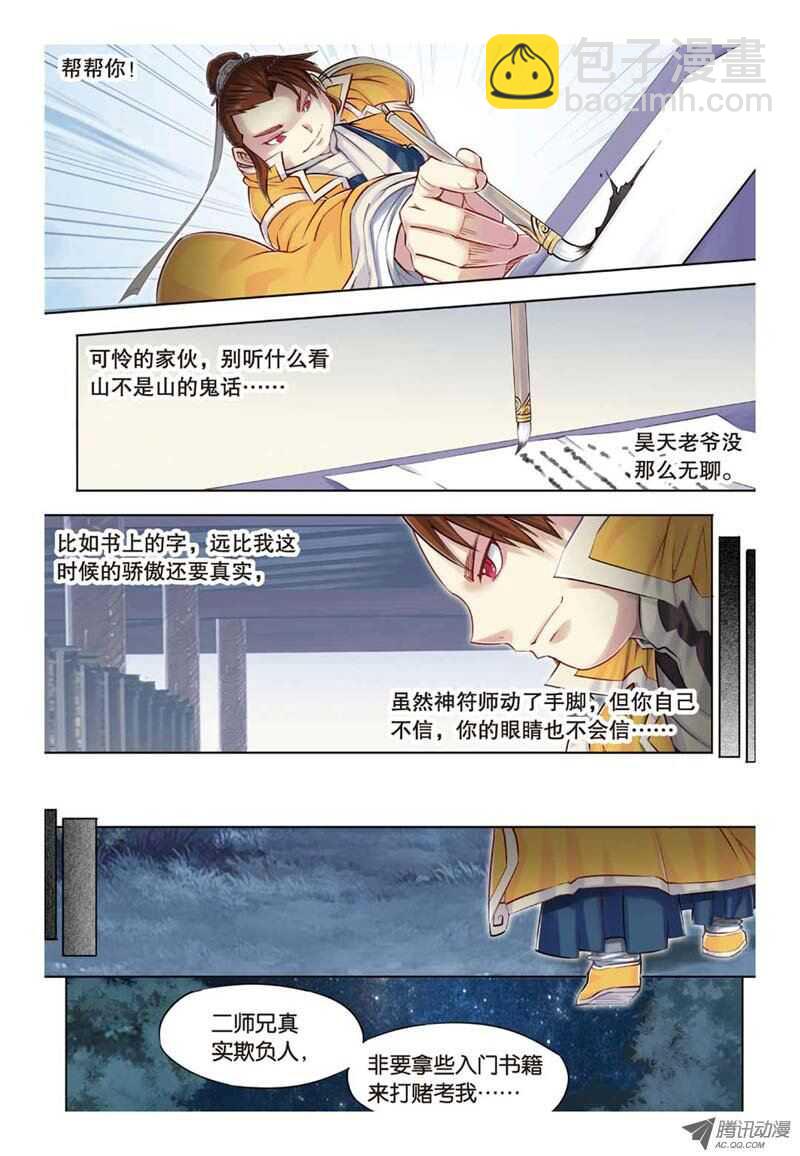 第28回 上-第56话