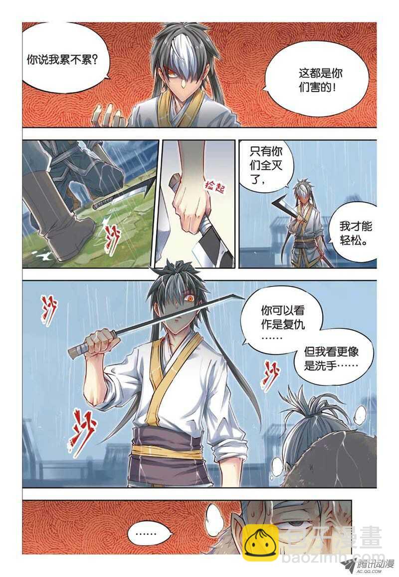 第29回 上-第58话