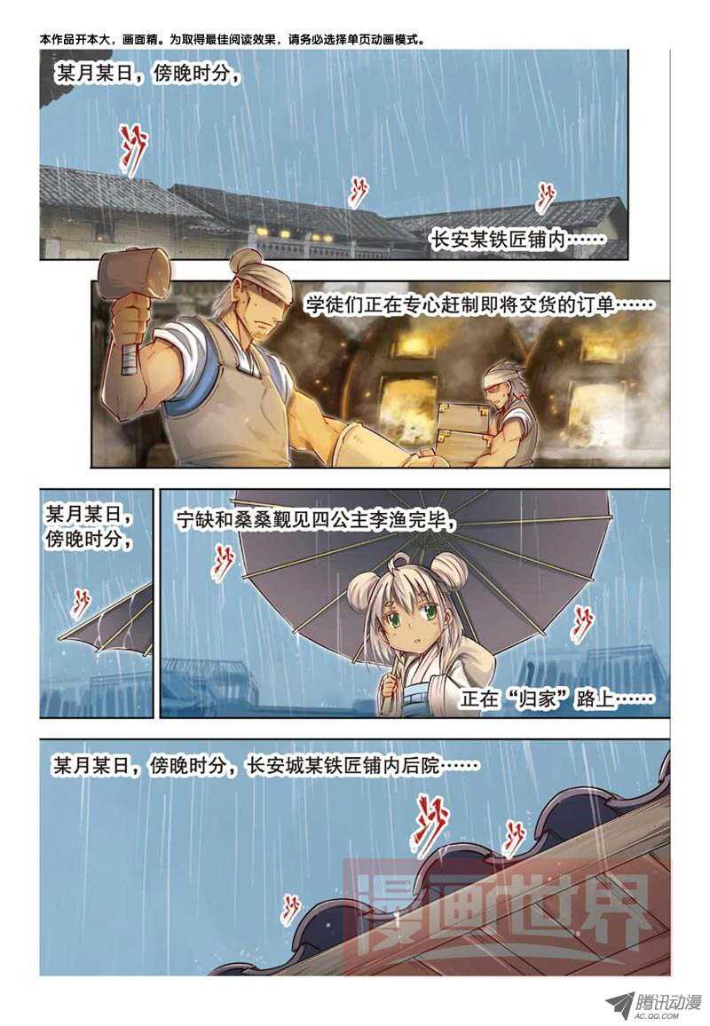 第29回 上-第58话