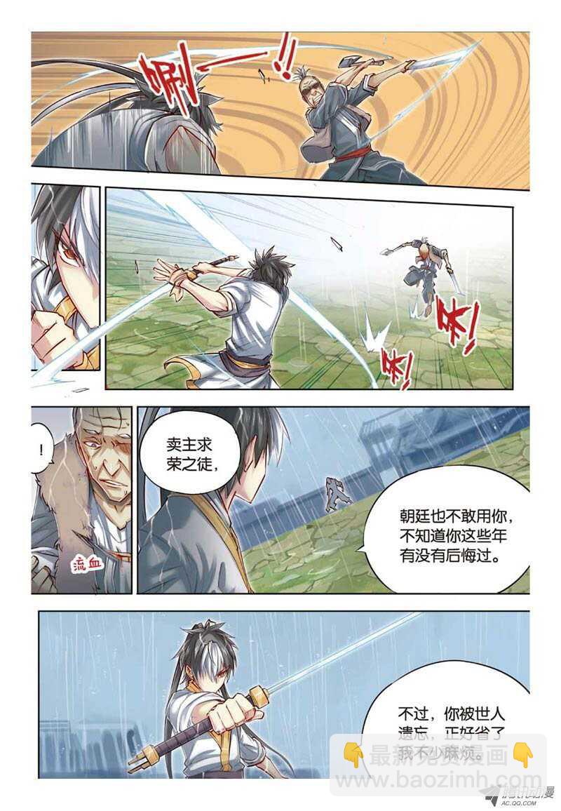 第29回 上-第58话