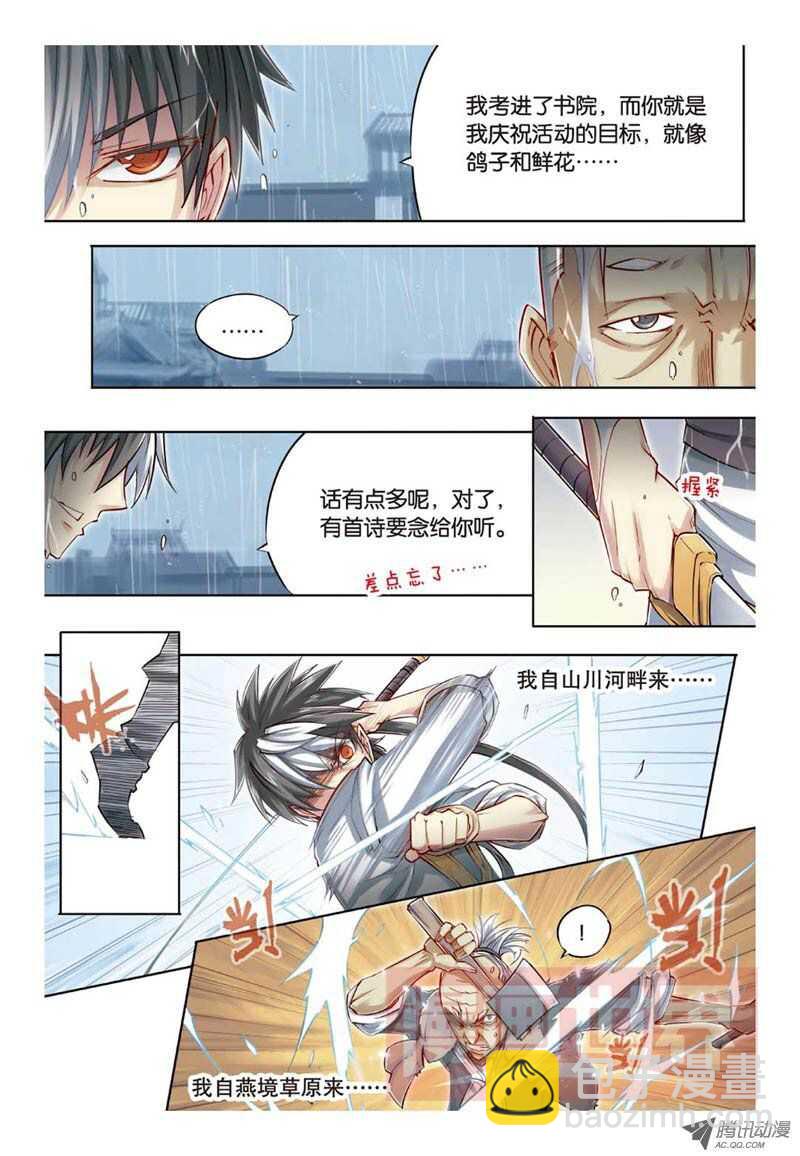 第29回 上-第58话