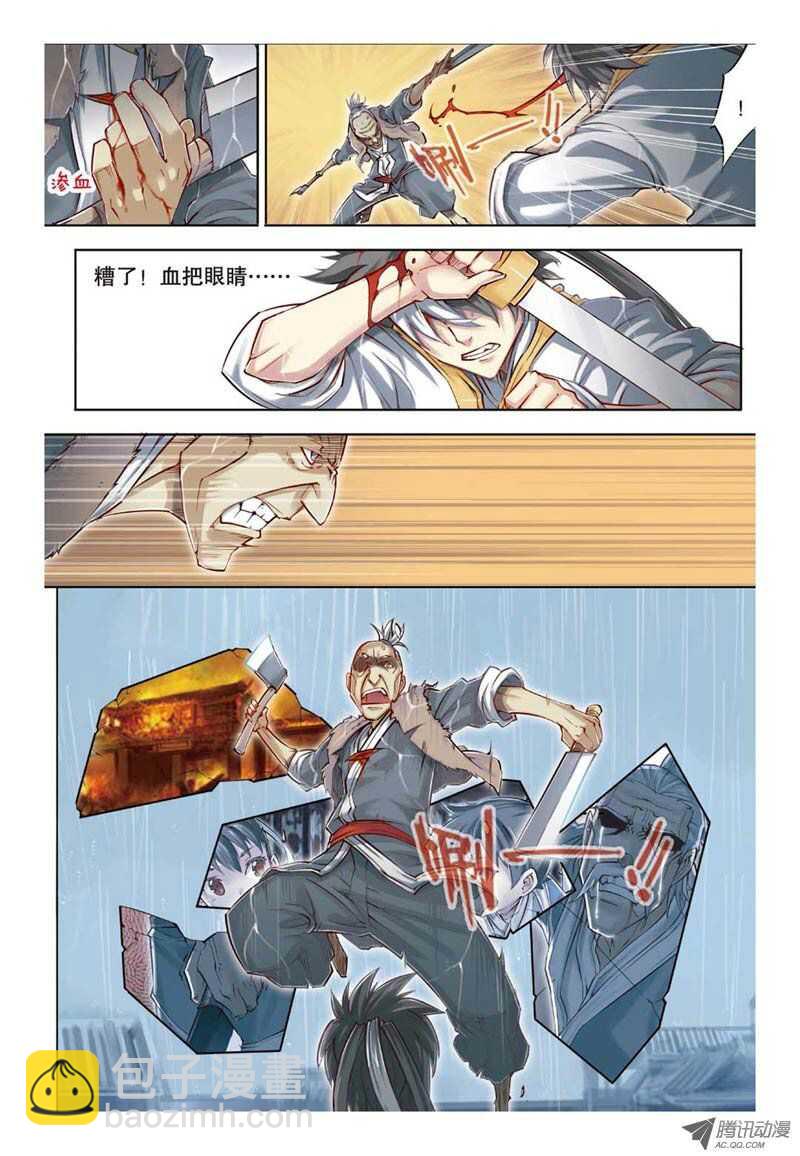 第29回 上-第58话