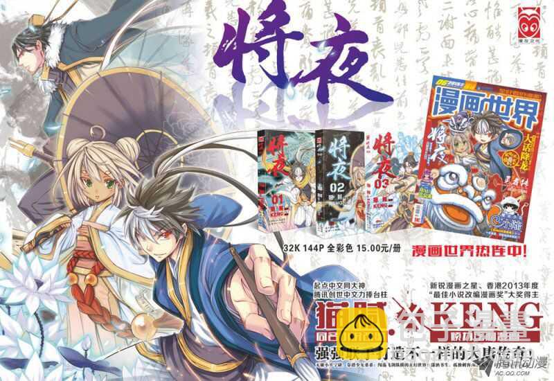 第30回 上-第60话