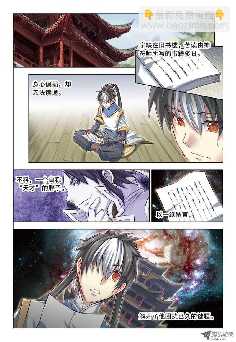 第30回 上-第60话