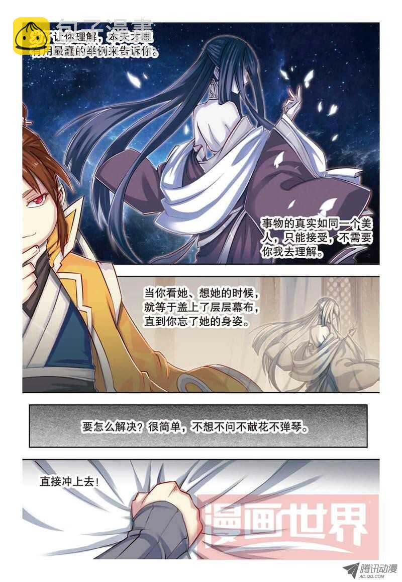 第30回 上-第60话