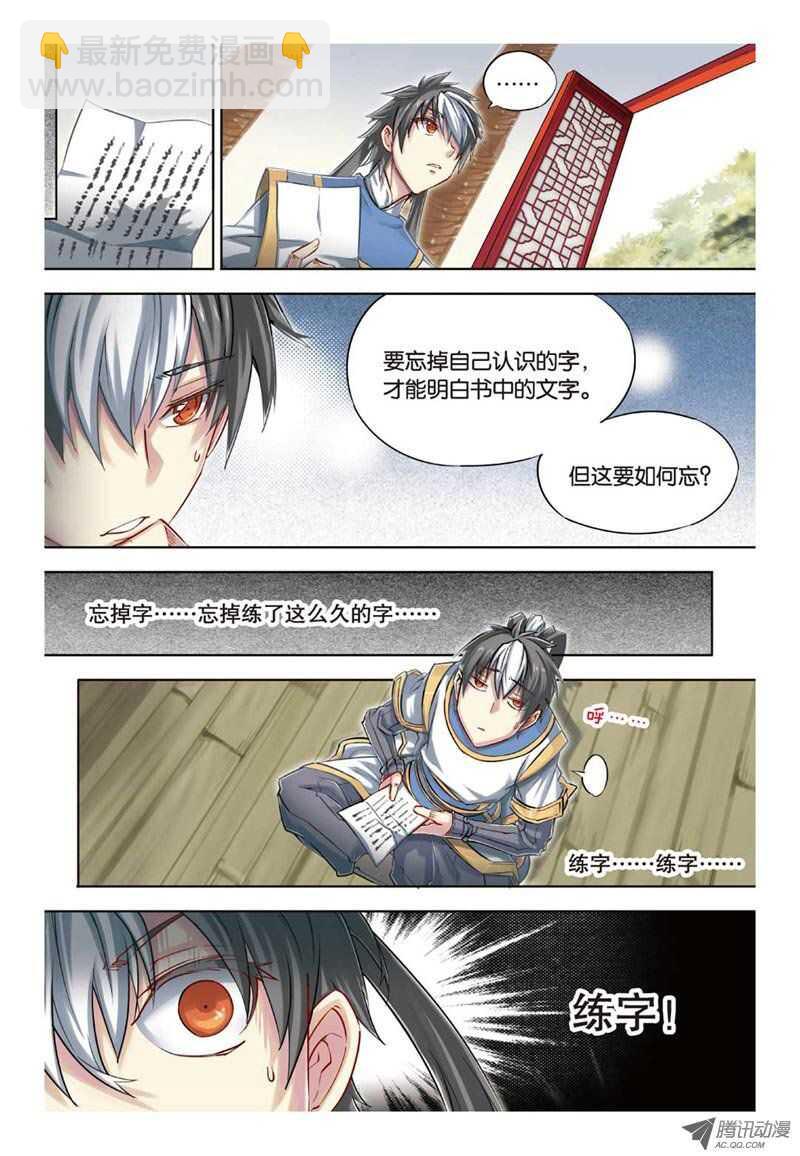 第30回 上-第60话