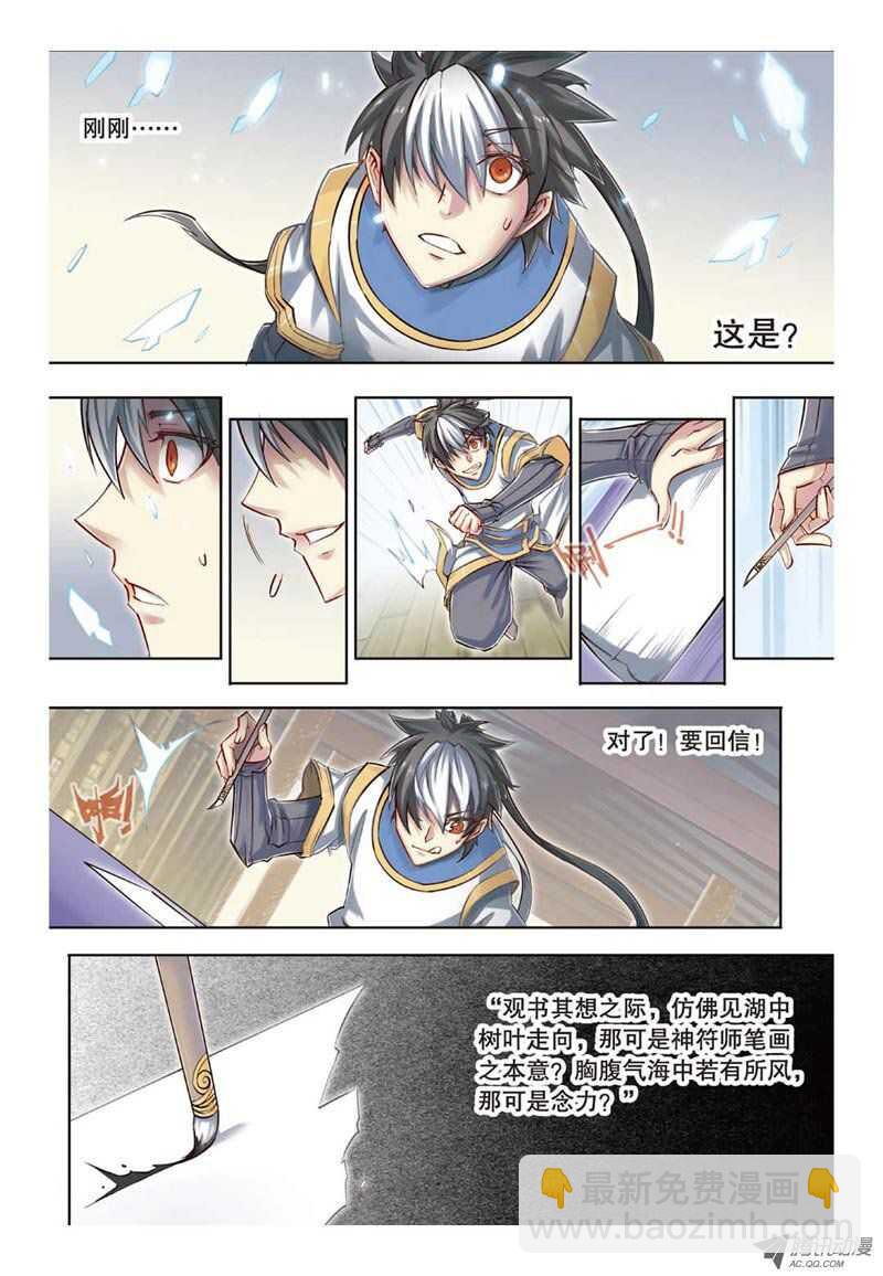 第30回 上-第60话