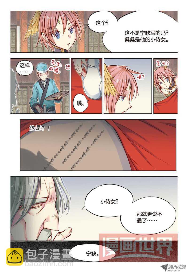 第31回 上-第62话