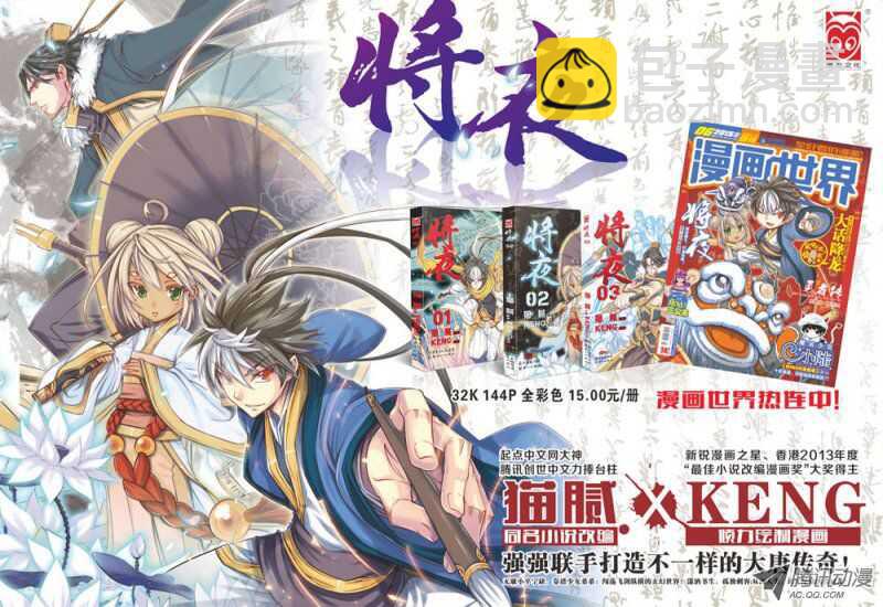 第31回 上-第62话