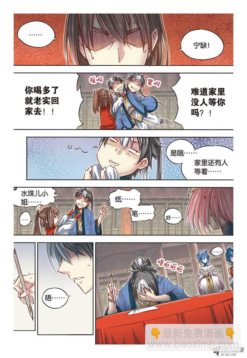 第31回 上-第62话