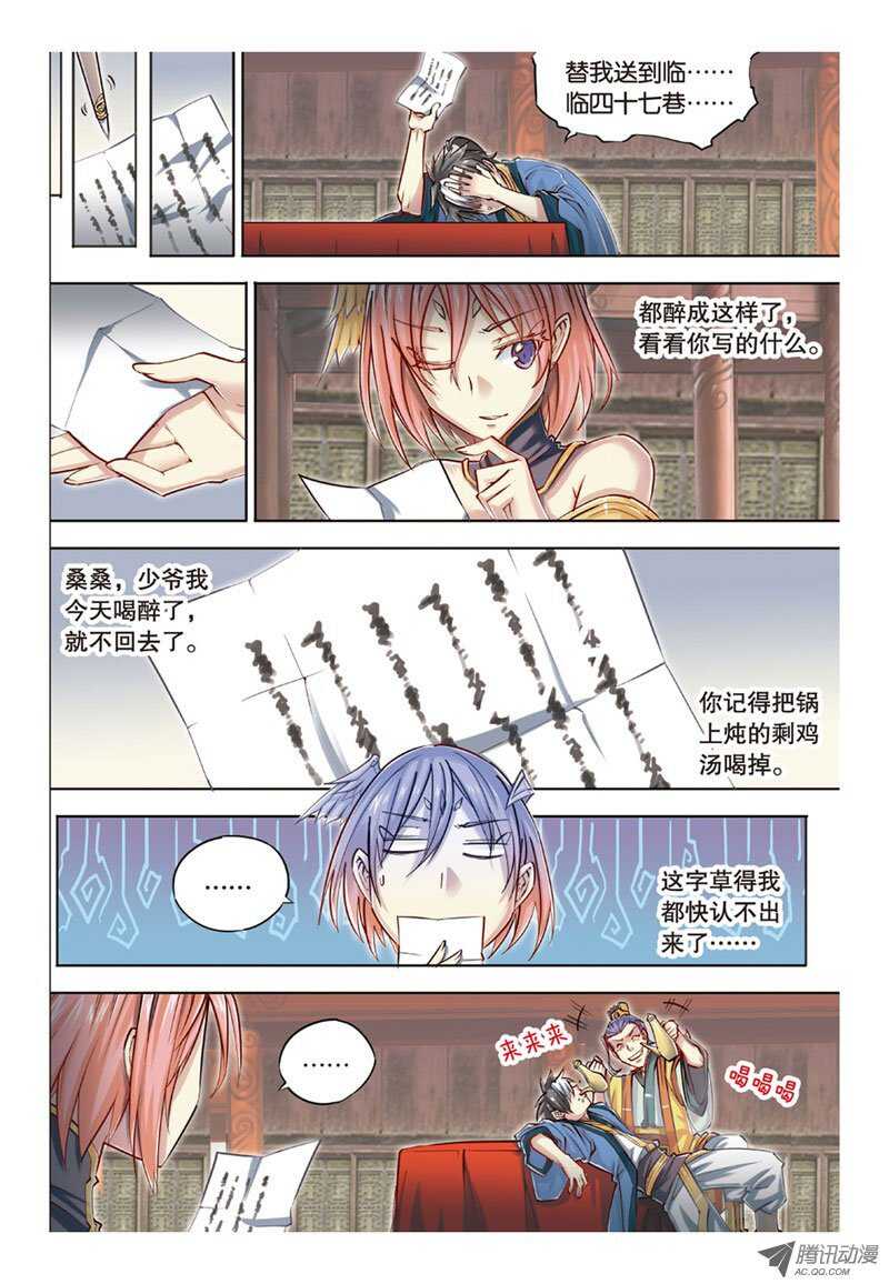 第31回 上-第62话