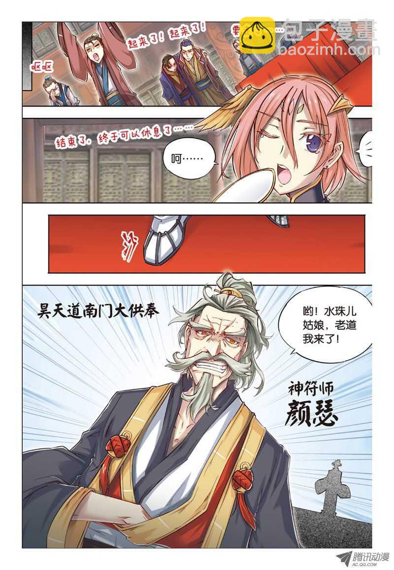 第31回 上-第62话