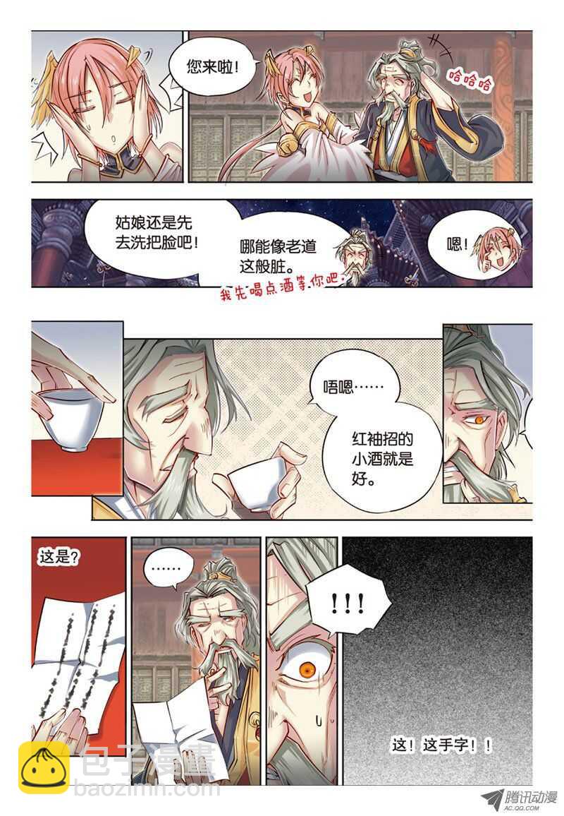 第31回 上-第62话