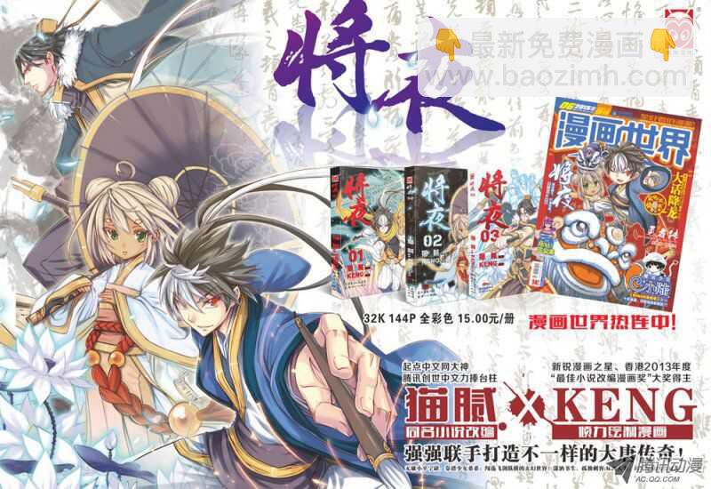 第34回 上-第68话