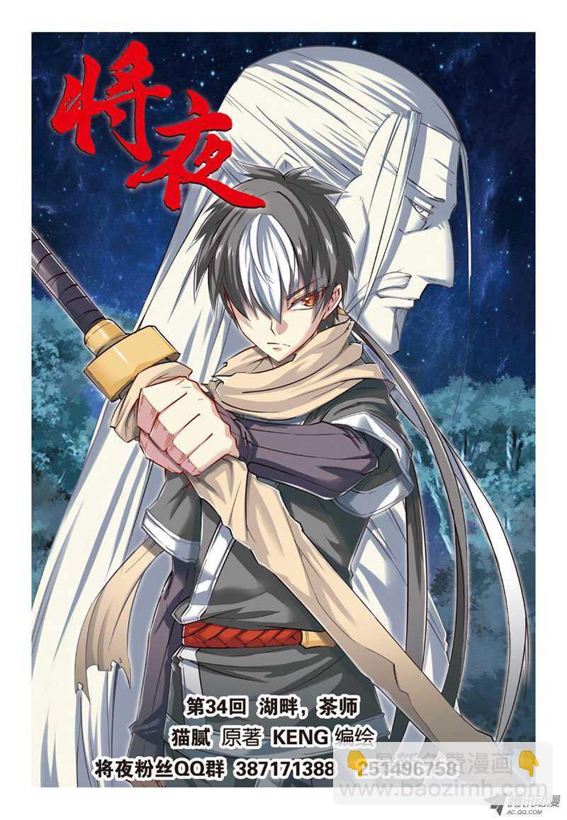 第34回 上-第68话