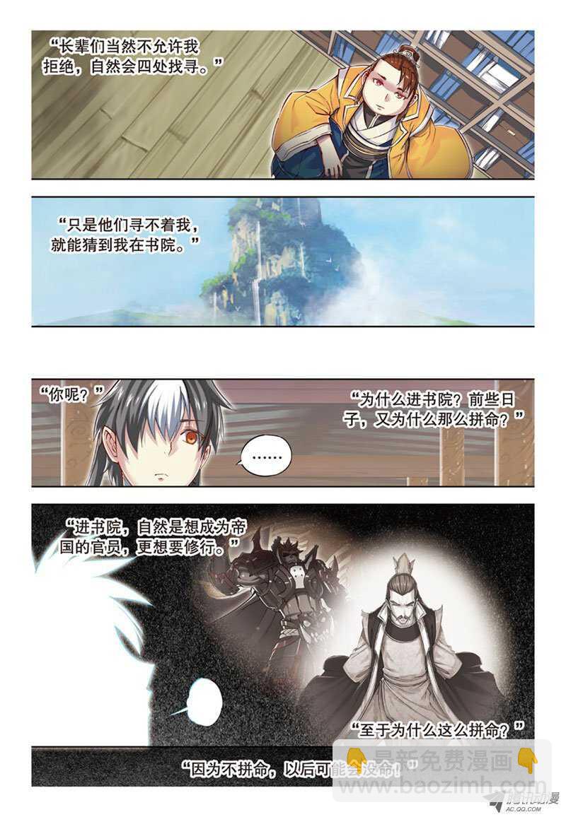 第34回 上-第68话