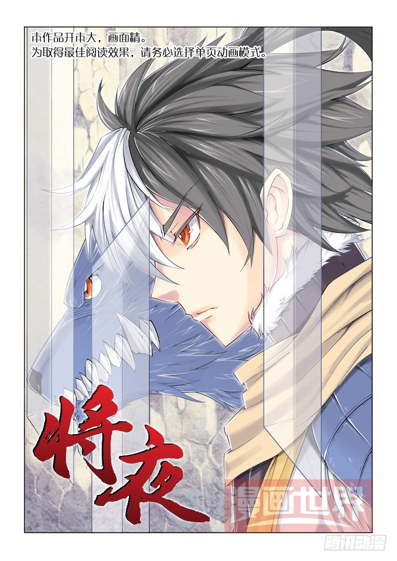 第四回 上-第8话