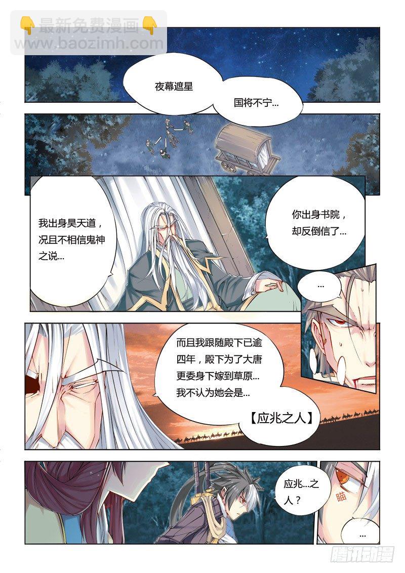 第四回 上-第8话