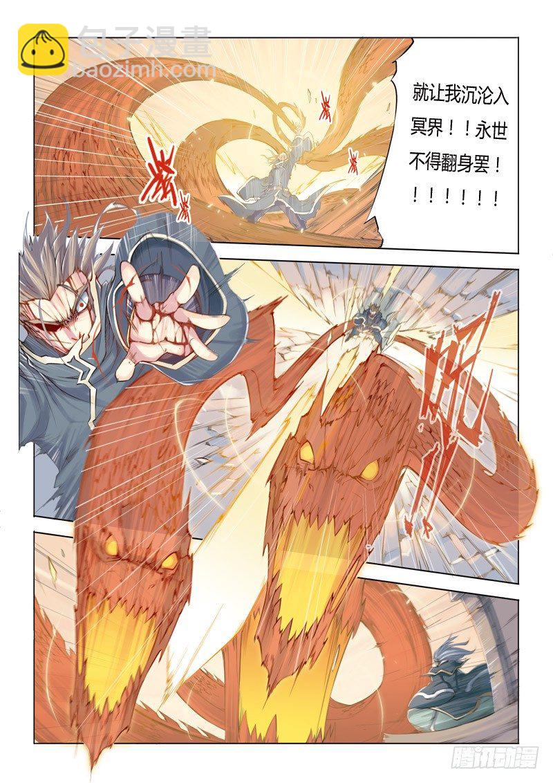 第四回 上-第8话