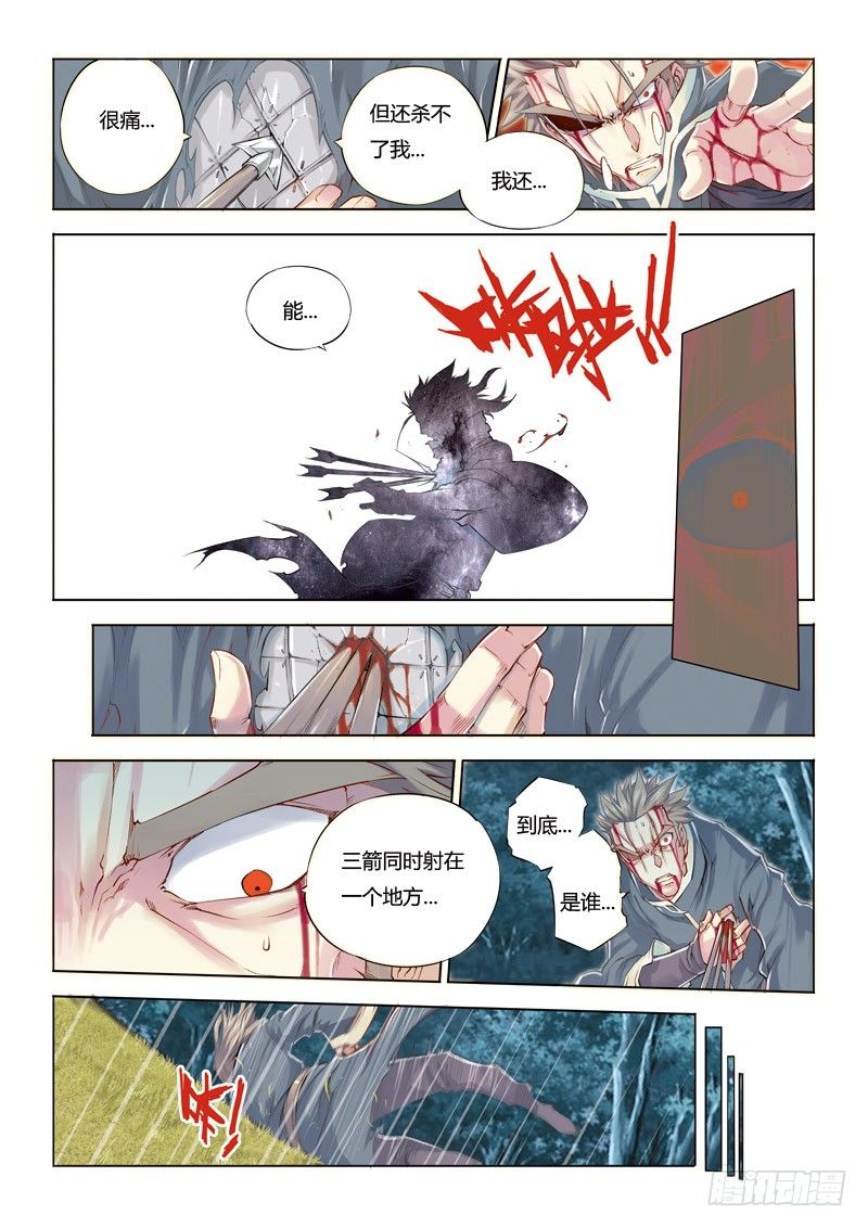 第四回 上-第8话