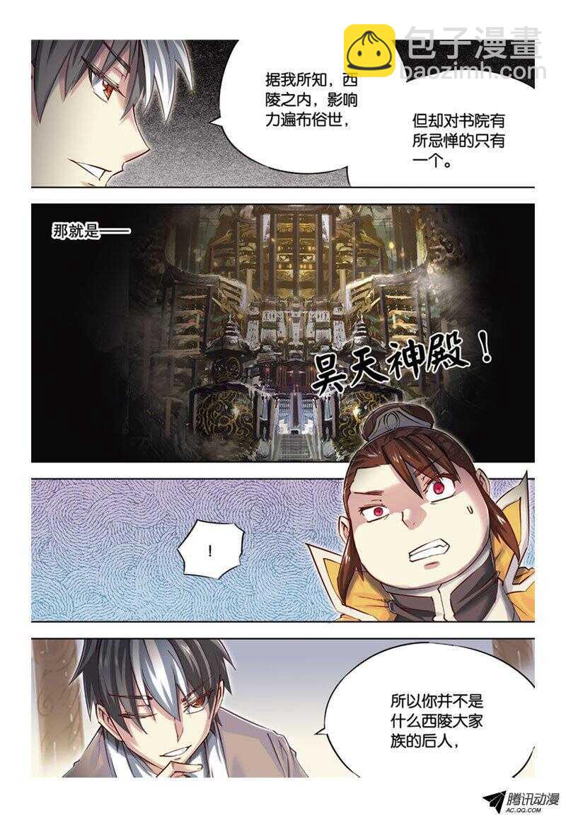 第38回 上-第76话