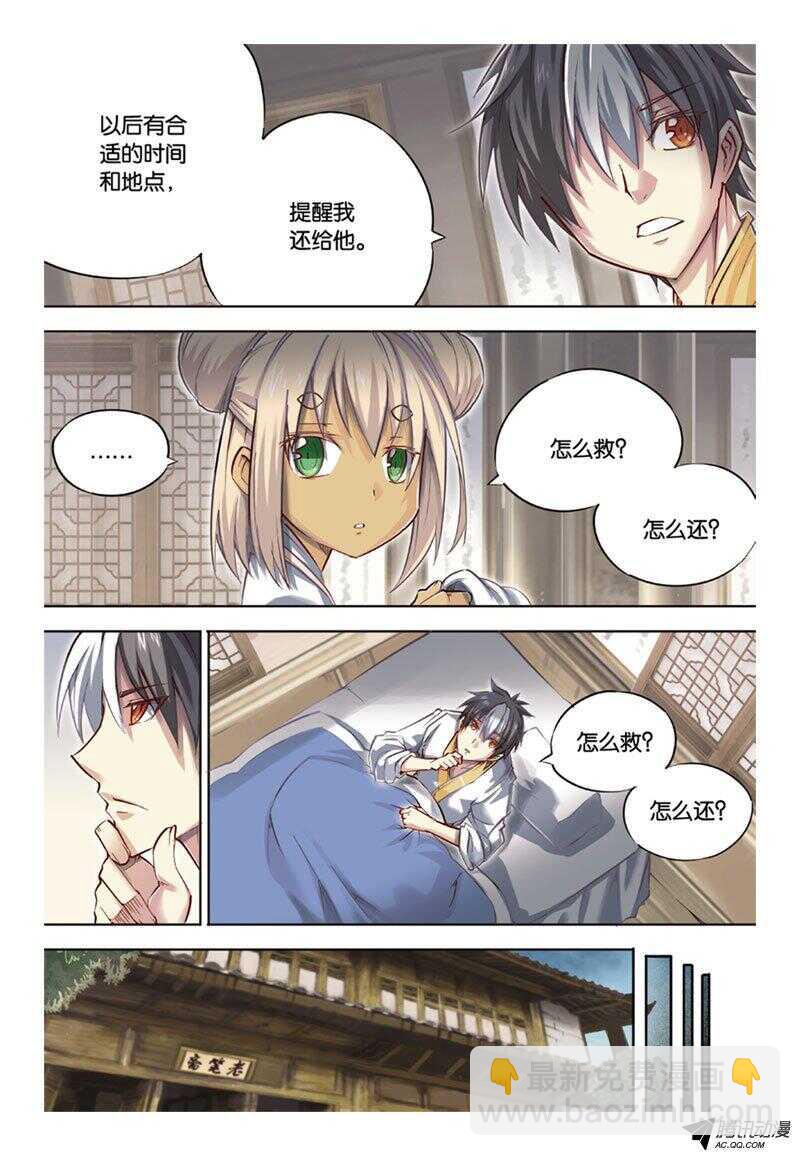 第38回 上-第76话