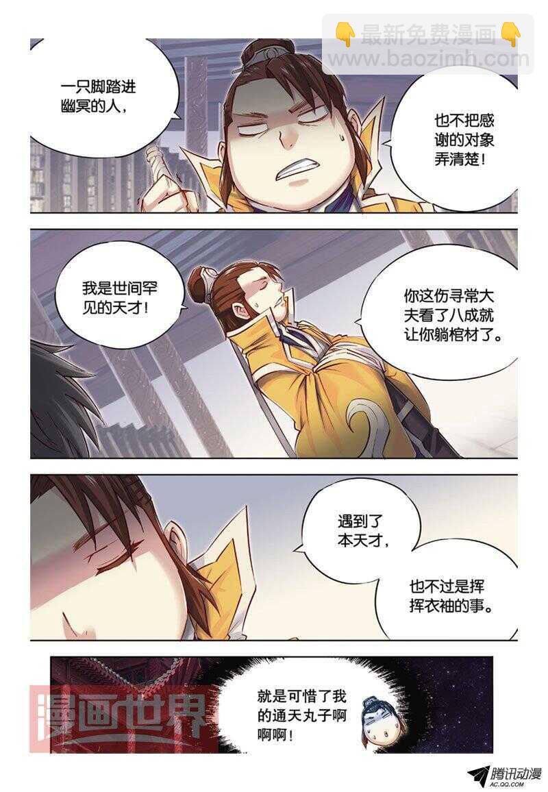 第38回 上-第76话