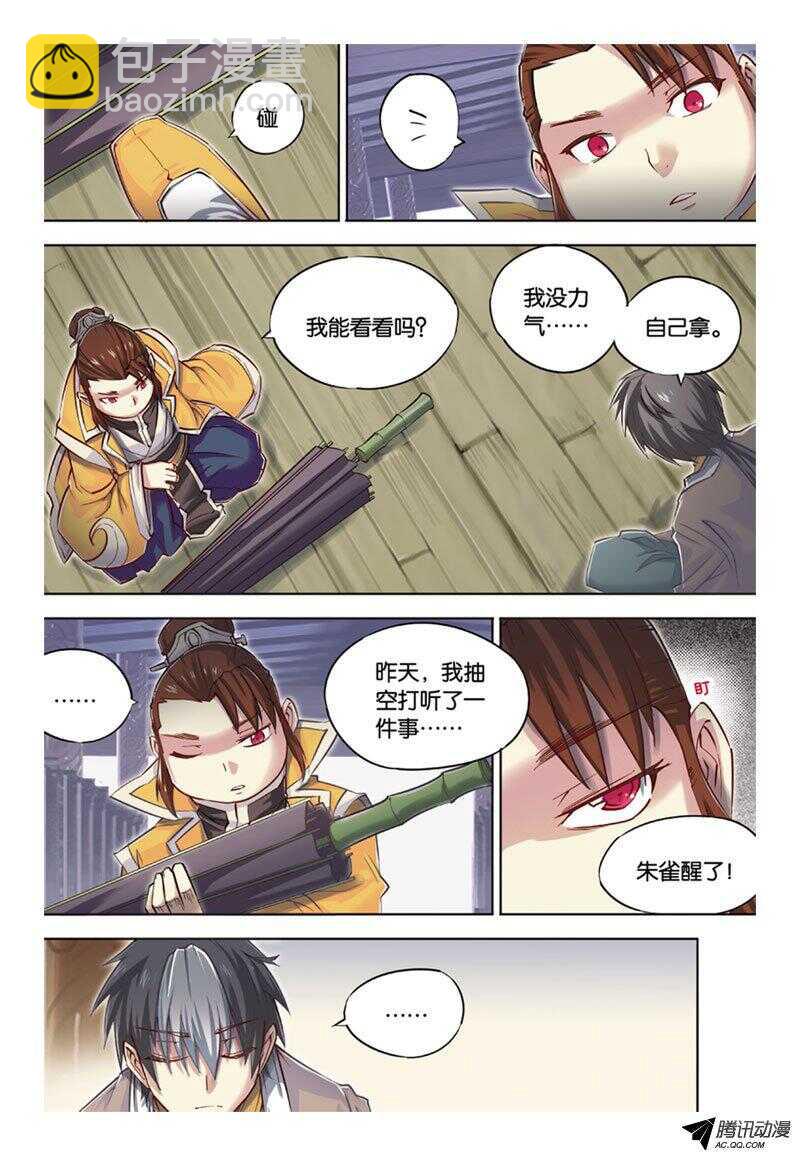 第38回 上-第76话