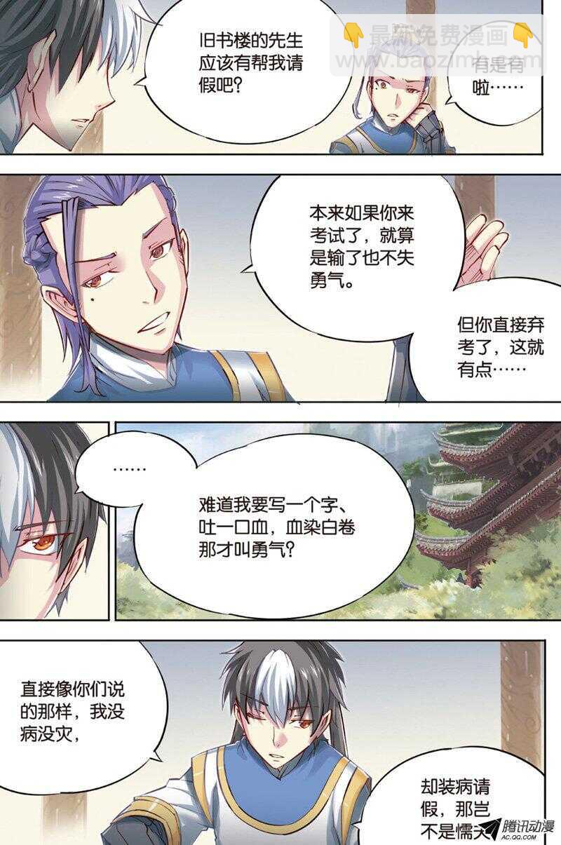 第41回 上-第80话