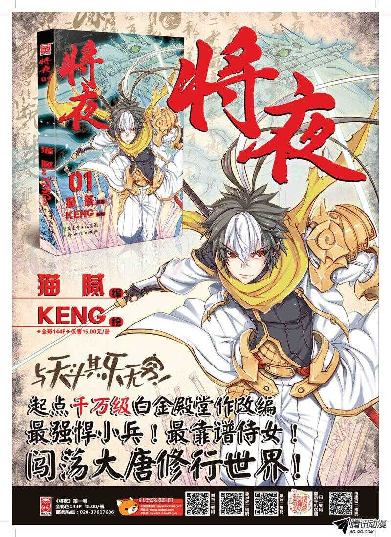 第43回 下-第84话