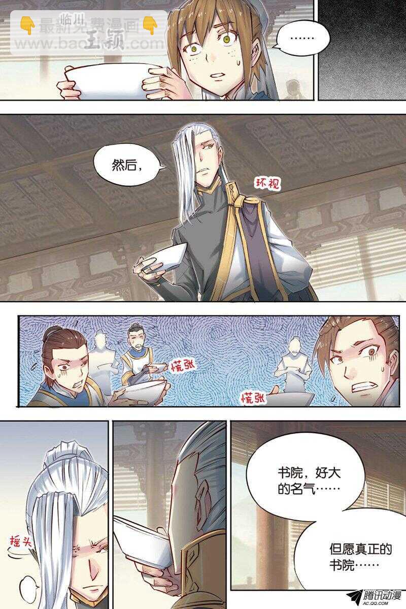 第43回 下-第84话