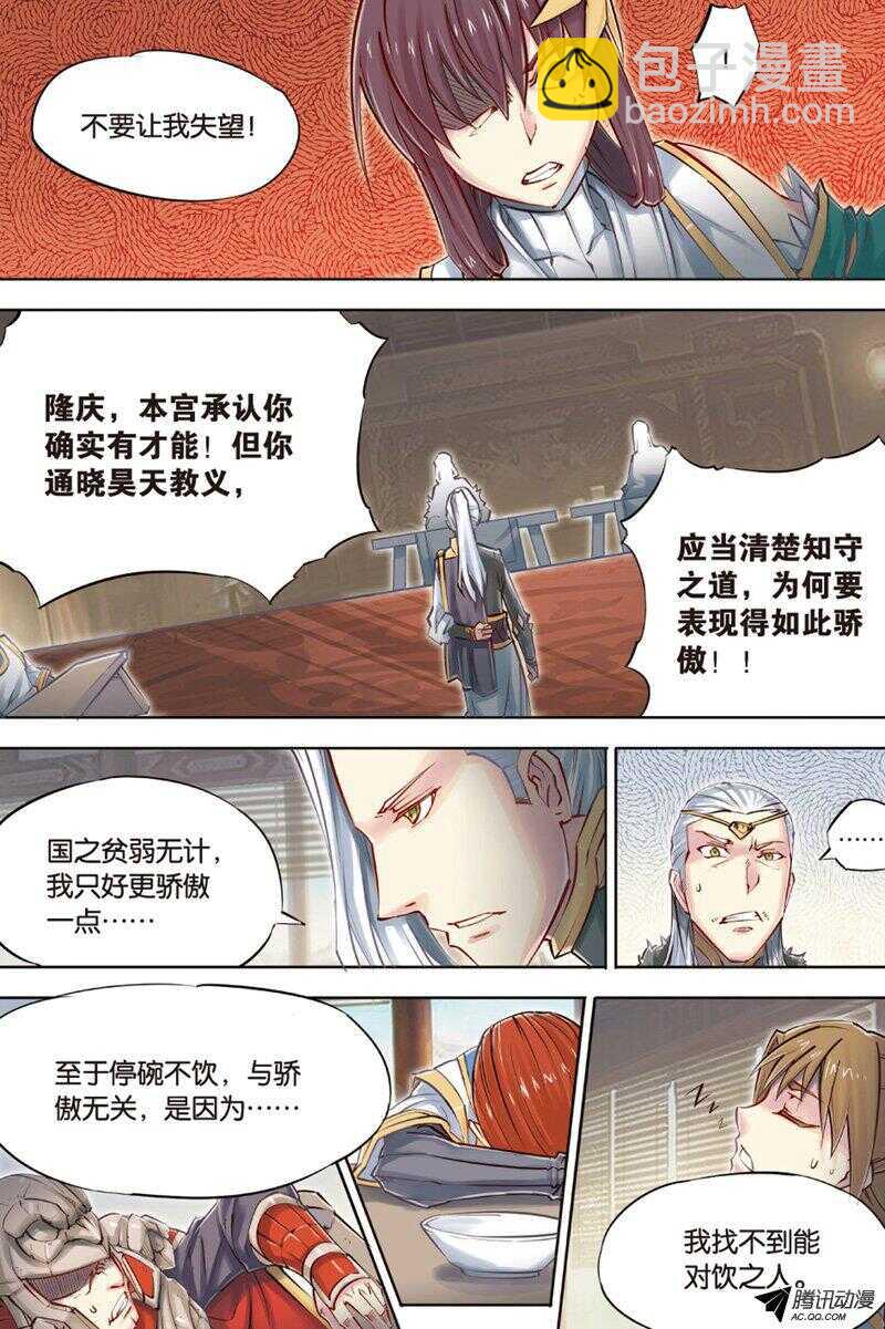 第43回 下-第84话