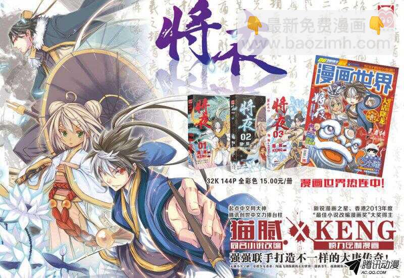 第43回 下-第84话