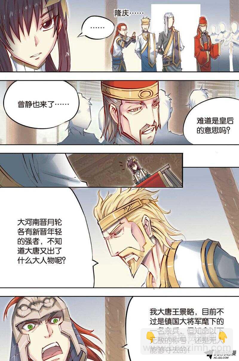 第43回 下-第84话